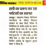 Dainik Bhaskar